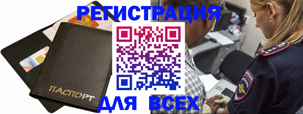 где прописаться в Липецке