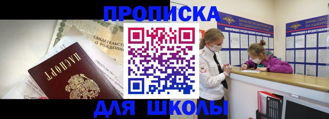 прописка регистрация в Липецке