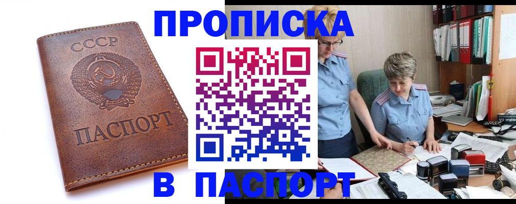 прописка для военкомата в Липецке