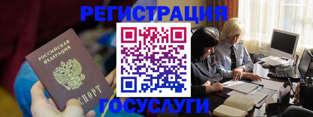 временная регистрация госуслуги в Липецке