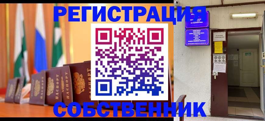 регистрация для школы в Липецке