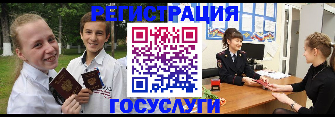 временная регистрация законно в Липецке