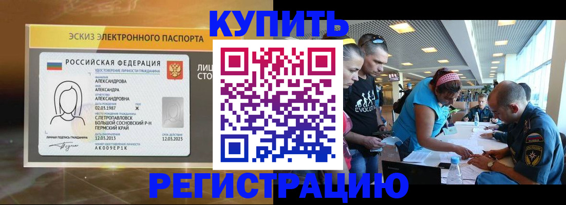 прописка для школы в Липецке